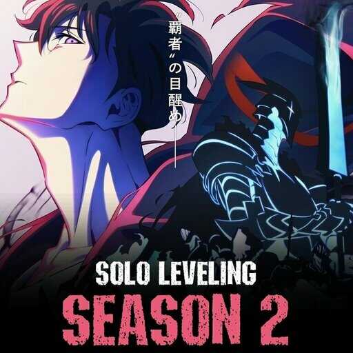 Solo Leveling Season 2